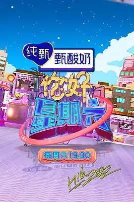 综艺纪实 片场四十八小时 剧照