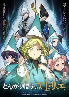 日韩动漫番剧 剑鸣九霄 剧照